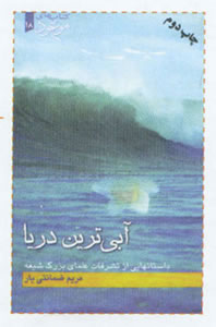 معرفي کتاب 